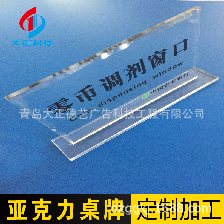 新款亚克力桌牌激光雕刻三维花纹有机玻璃T形带底座水晶透明台卡