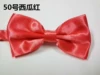 No. 50 watermelon red