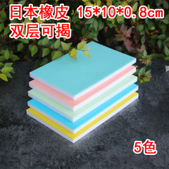 Japanese Rubber Stamp, Premium Quality for Carving Use, Rubber Stamp & Rubber Block DIY Craft Material, 15 x 10 x 0.8 cm