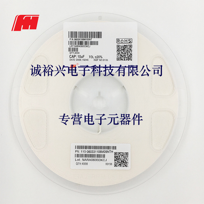 风华贴片电容0603X106M100NT 0603X5R106M10V 10uF