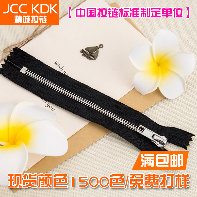 jcc8号金属拉链黑色白金牙闭尾自锁服装服饰口袋箱包鞋链辅料带锁