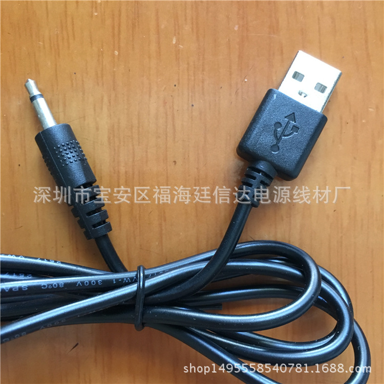 厂家直销USB对转2.5单音单声道音频插针加长充电线