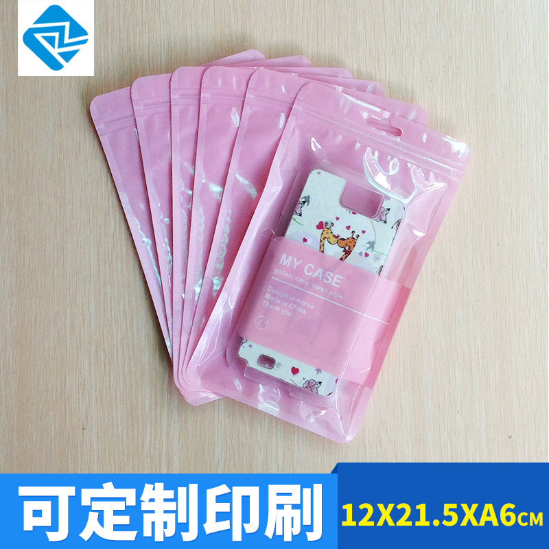 Case包装袋 塑料自封袋 opp阴阳骨袋 手机壳包装袋 亮面拉链袋10c