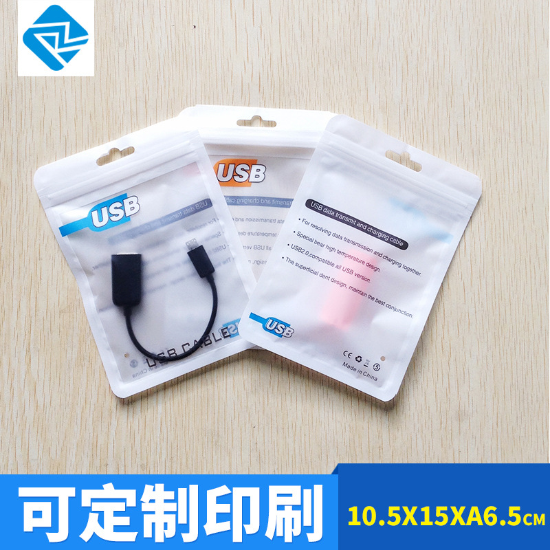 Case包装袋小包装袋 白色珠光阴阳骨袋 亚拉USB10.5cm*15cm双面12