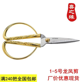 家用剪刀;裁缝剪;其他剪刀