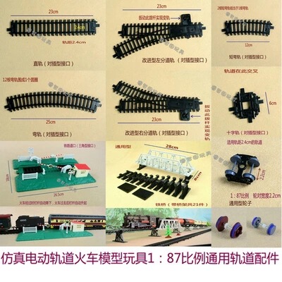 Simulation Electric Track Train Model Toy Track Accessories Sand Table Universal Scene Railway Daokou Cave Iron Bridge