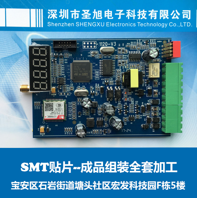 线路板SMT贴片加工 DIP插件加工PCBA加工电子产品组装代加工