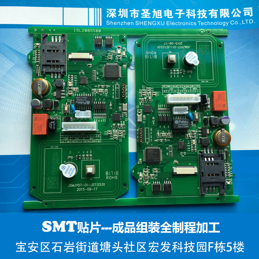 smt贴片加工插件加工PCB板电路板焊接加工样板焊接深圳实体工厂