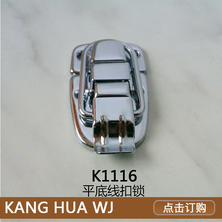 厂家直供 箱包锁扣K1116 箱包五金  适用于皮箱木箱的配件