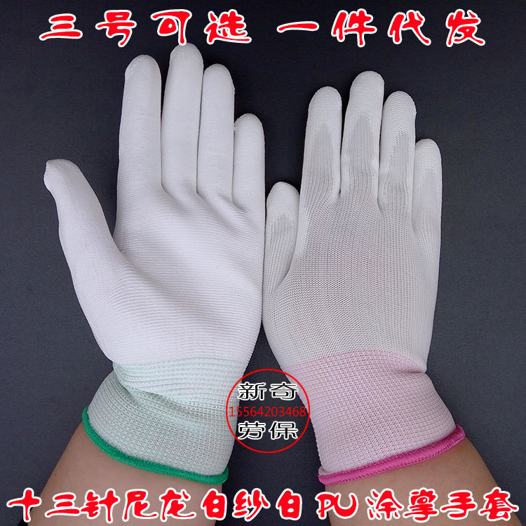 Longlida 13 needle nylon white PU coated palm gloves 7#8#9# color…