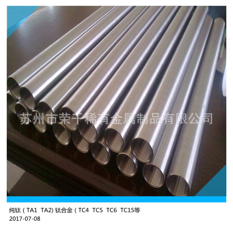 厂家直供TA1TA2纯钛管 钛合金管 规格齐 可做其它规格 材质保证