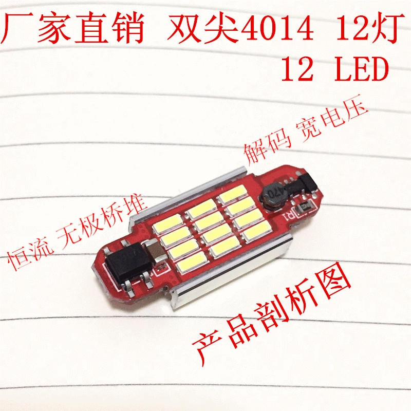 4014 двойной наконечник постоянного тока декодирование Светодиодная лампа для чтения COB Автомобильный светодиодный Крытый Canbus двойной наконечник 4014 12SMD