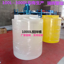 ����1�����ϼ�ș�䎧늙C 1000L��șͰ PE1�������ϔ���Ͱ�����