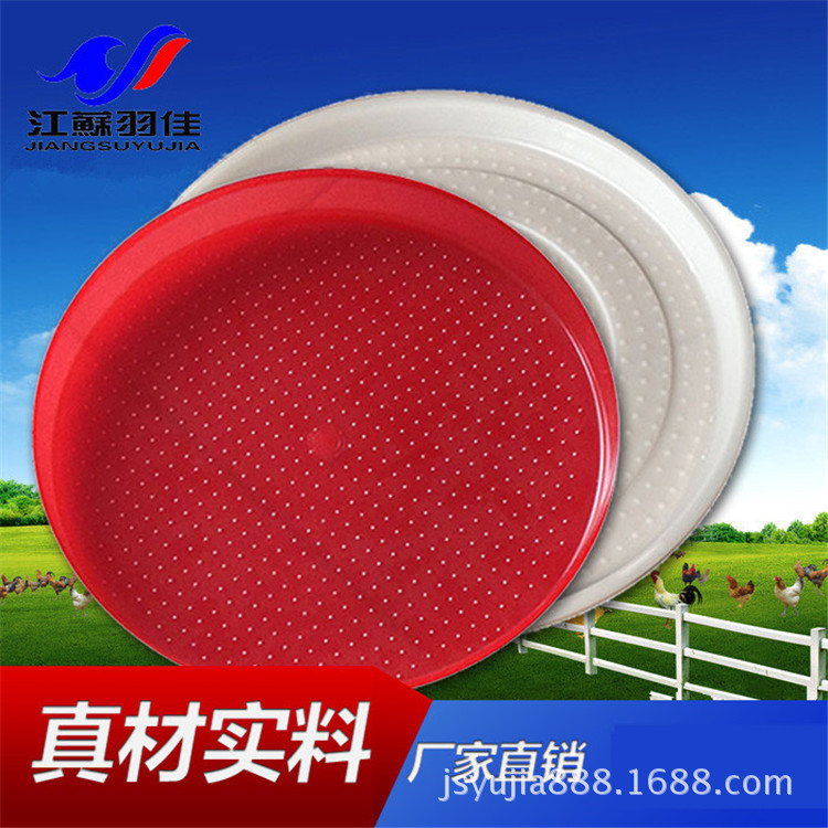 雏鸡开食盘花盆底盘托盘苗小鸡喂食料盘加厚全新熟料江苏羽佳直销