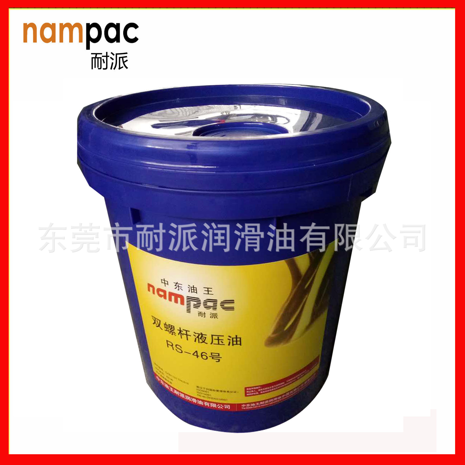 柳工重负荷工业齿轮油 GL-5/85W-90 柳工8替代#液力传动油