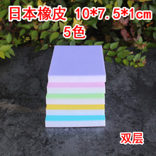 出口日本高端雕刻专用 橡皮砖 橡皮章 日本橡皮10*7*5*1CM 双层
