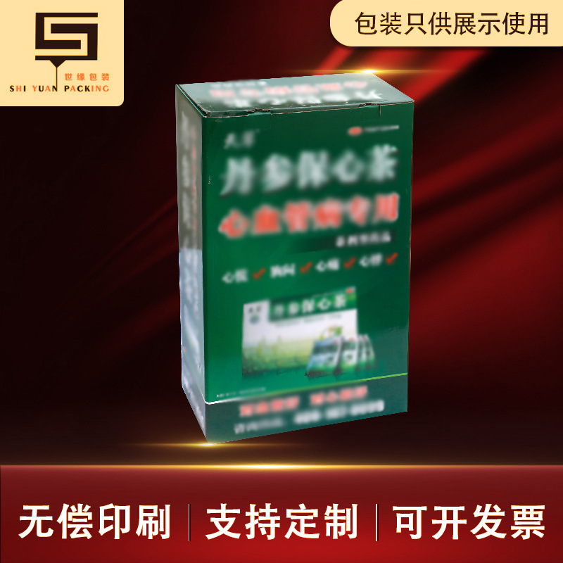 现货药品日用展示盒 药店用彩盒展示纸盒可定 北方药品包装纸盒厂