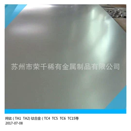 镍合金;其他有色合金;钛合金