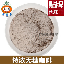 爵仕食品直销二合一特浓无糖速溶咖啡粉25公斤/箱可混批贴牌加工