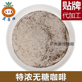 咖啡粉;速溶咖啡;奶茶