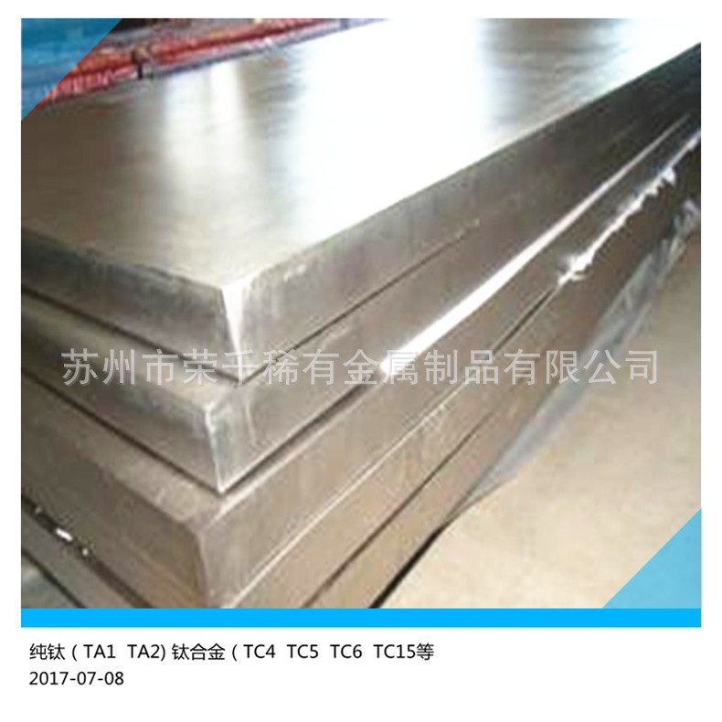 TC4厚钛板钛合金板厚板 10 20 30 -200mm 规格可选 大量库存