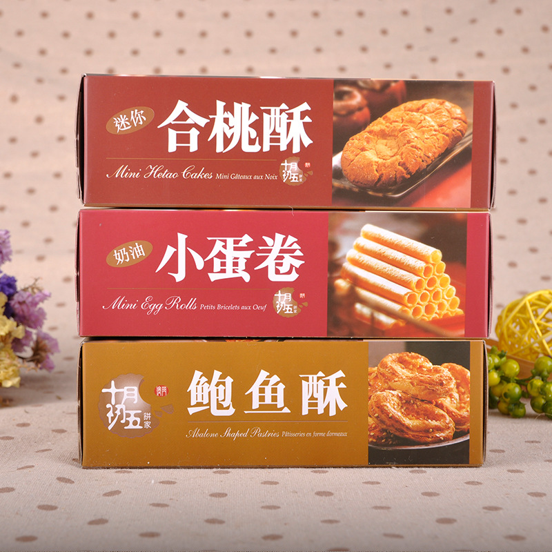 十月初五奶油小蛋卷鲍鱼酥核桃酥澳门特产零食休闲饼干糕点鸡蛋卷