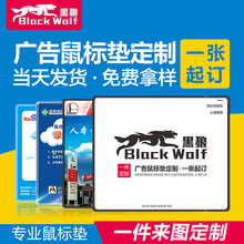 一件代发个性锁边超大防滑鼠标垫批发小号桌垫广告亚马逊游戏橡胶