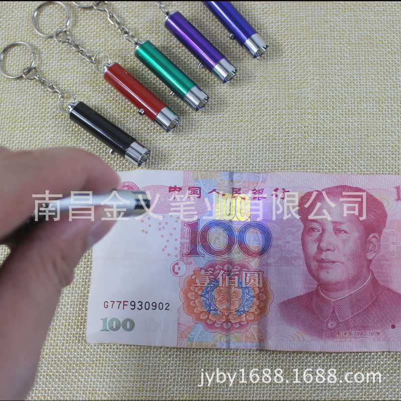 UV money detector Mini LED keychain flashlight UV purple light fluorescent agent anti-counterfeiting code purple light detection lamp