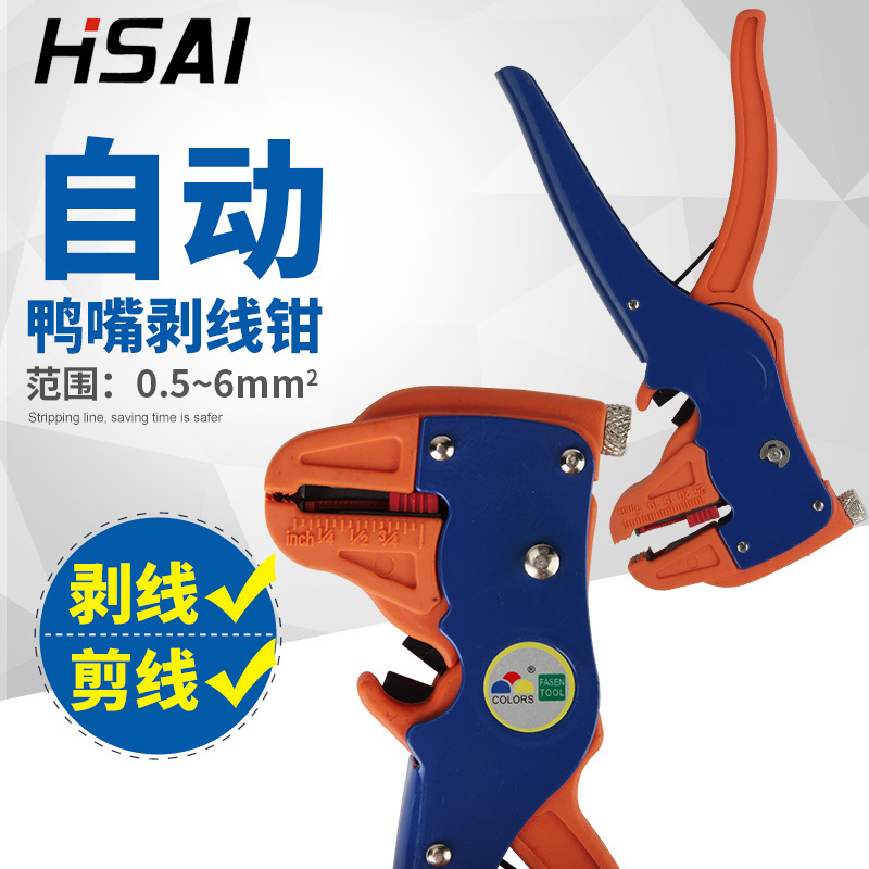 剥线钳HS-700D鸭嘴多功能电工轻便复位弹簧杆防滑手柄剥线工具