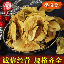 其他药食同源;花果茶;其他滋补