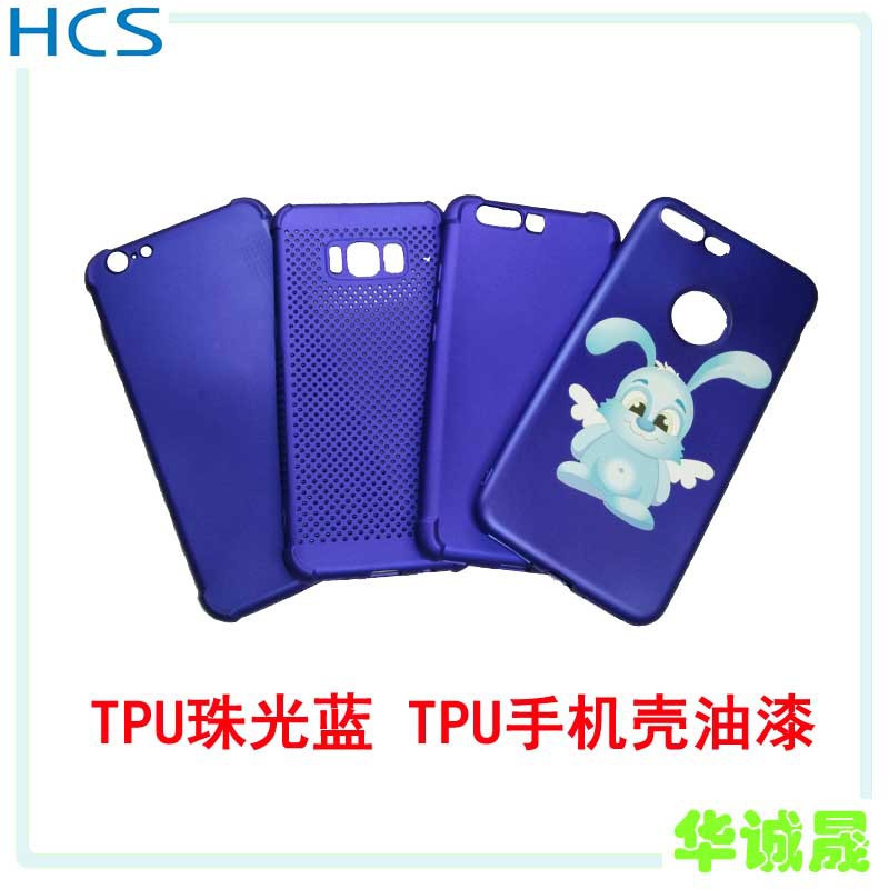[direct deal] TPU Pearly Blue TPU Protective sleeve paint TPU paint TPU Mobile phone shell paint