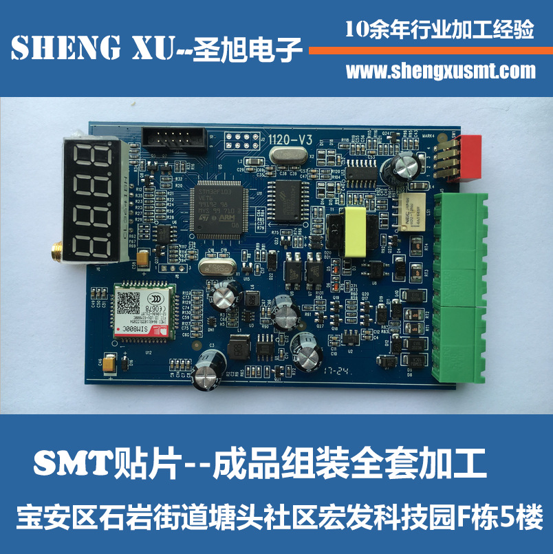 高品质smt贴片加工 插件加工 后焊加工 测试老化 电子产品组装