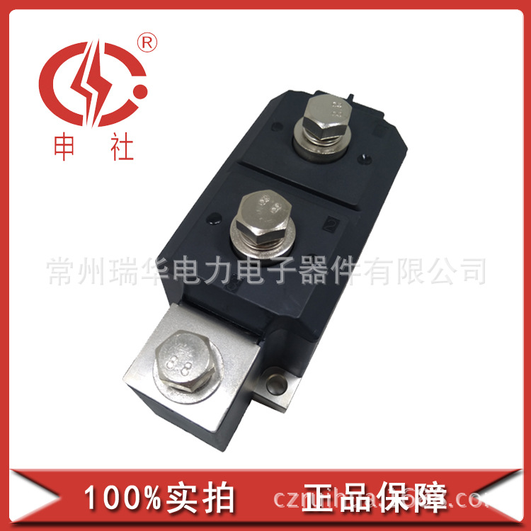 申社 常州瑞华申社牌 电焊机变频器电子桥臂模块MDC/A/K12002277