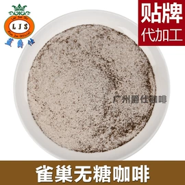 咖啡粉;速溶咖啡;奶茶