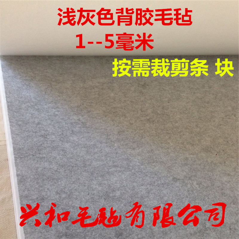 黑白灰色背胶毛毡布工业毛毡垫圈自粘毛毡条家具脚垫1/2/3/4/5mm