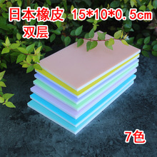 雕刻专用 橡皮砖 橡皮章材料  出口日本橡皮双层 15*10*0.5CM