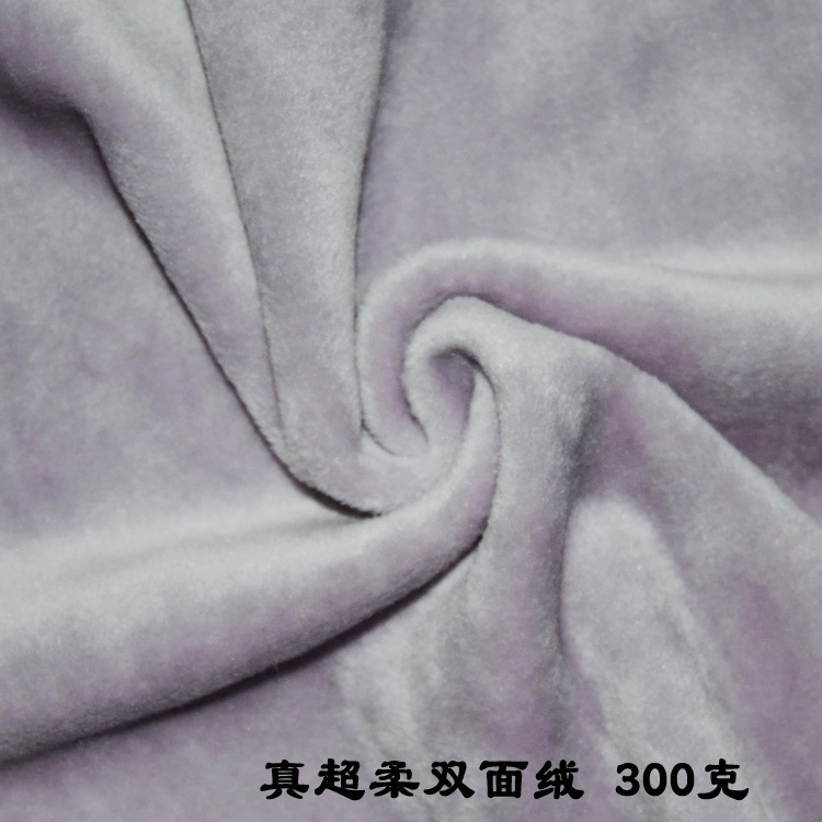 厂家直销双面绒300克真超柔银狐绒秋冬保暖睡衣打底裤打底衣面料