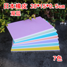 雕刻专用橡皮砖  橡皮章材料  出口日本橡皮 20*15*0.5CM