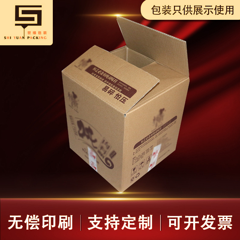 现货牛皮纸包装纸箱子厂 三层瓦楞包装箱 快递纸盒牛皮纸箱