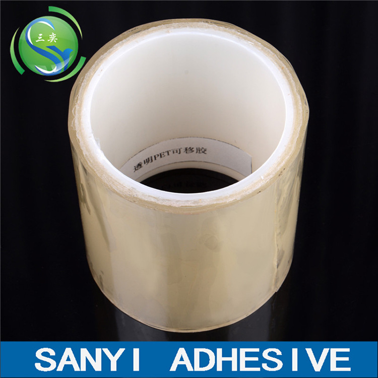 厂家直销透明pet胶带  pet可移单面 双面 水洗胶带专业生产厂家