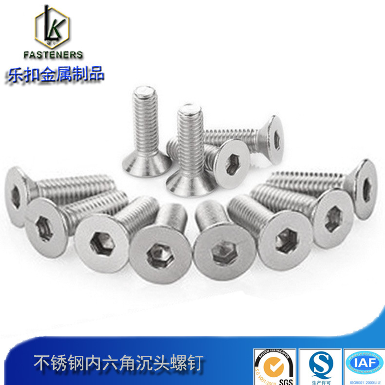 SUS316不锈钢平头内六角螺钉沉头埋头螺丝A4-70平杯皿头螺丝