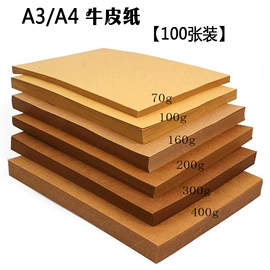 复印纸;画纸、画布;纸质工艺品