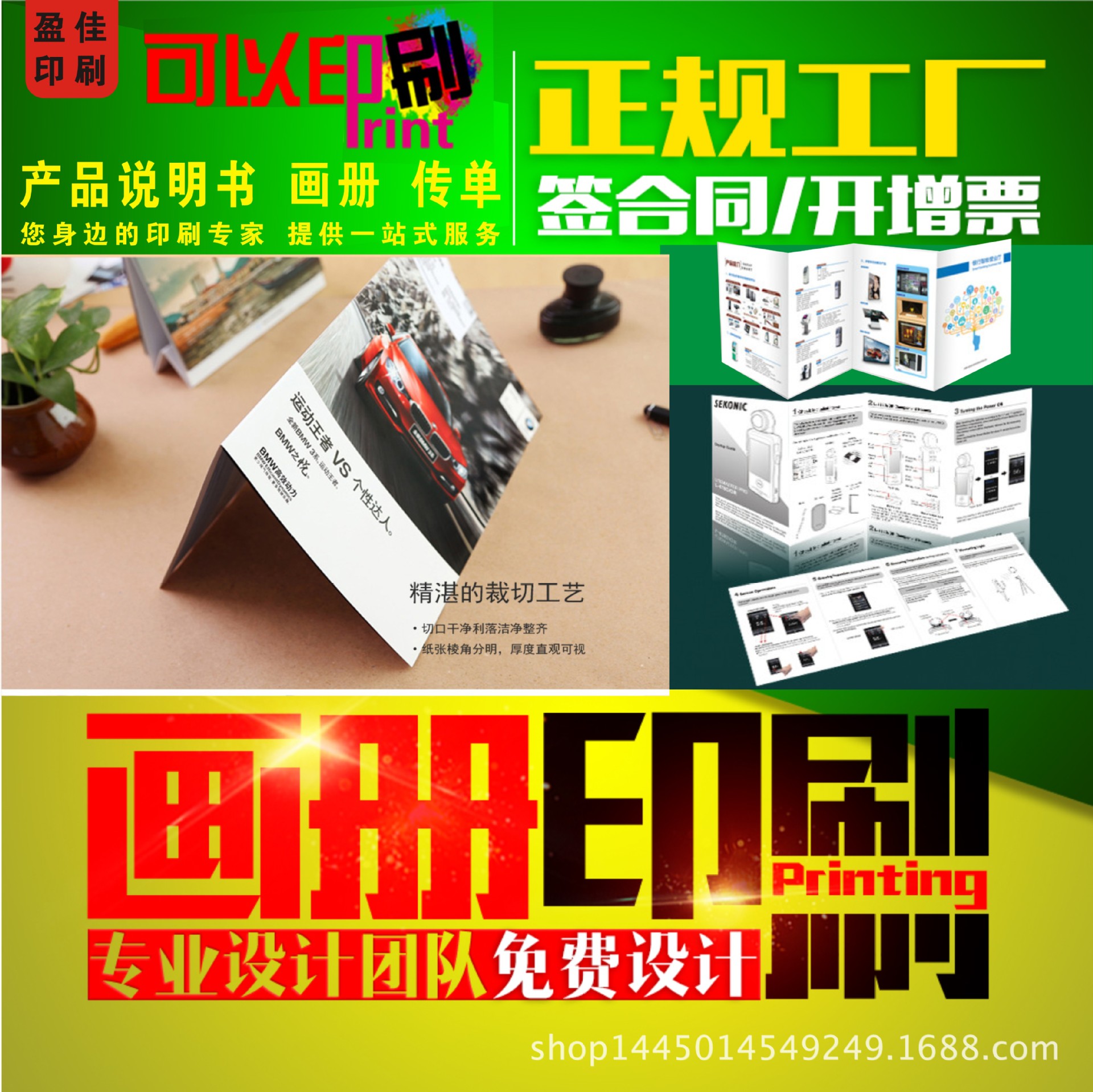 印刷说明书单张海报宣传单A4彩页折页免费设计厂家印做铜版纸印刷