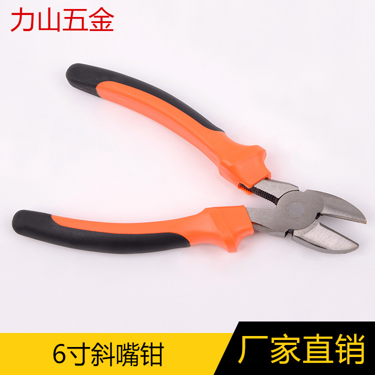 6寸斜嘴钳沾塑柄斜咀钳水口剪钳电工偏口钳弹簧铜合金剪线
