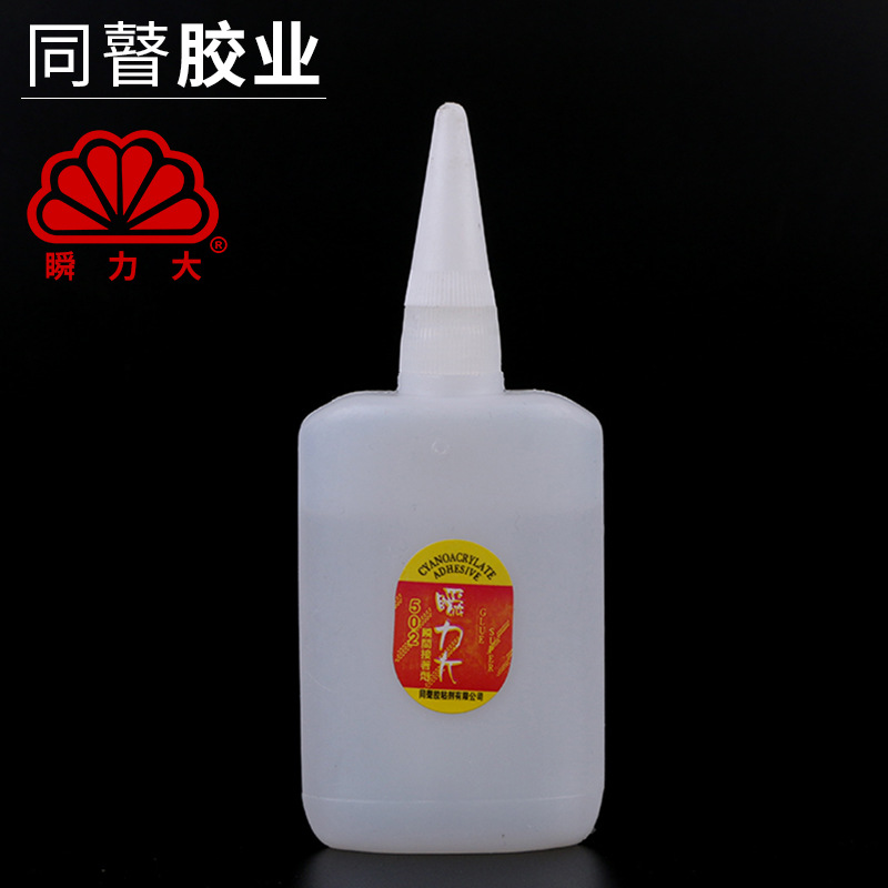 厂家直供A方瓶70克红力大502瞬间胶水