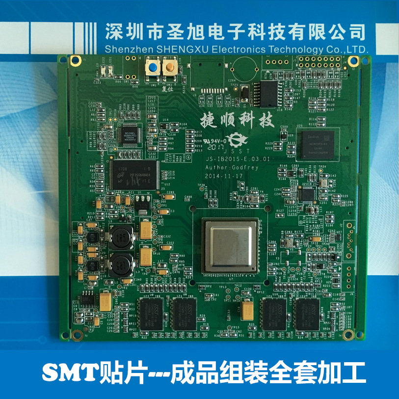大批量smt贴片 smt贴片加工 PCB插件加工 后焊加工 电子产品