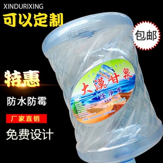 免费设计印刷矿泉水标签桶装水标签防水PVC不干胶定做