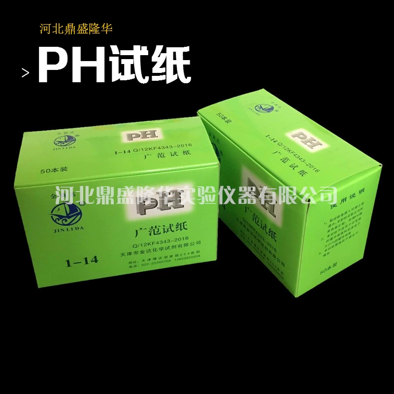 pH test strips, wide 1–14 range, universal paper indicator strip, compact booklet