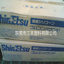 日本信越硅橡胶KE-555-U高强度用50度橡胶