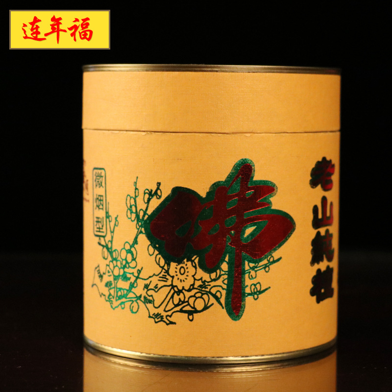 厂家批发12小时檀老山盘香环香微烟老山盘香老山盘香室内薰香檀香